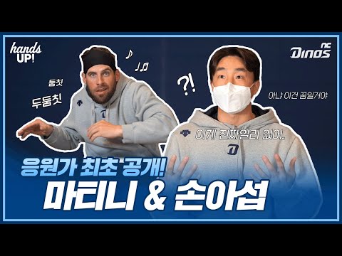 오래 기다리셨습니다 신입 공룡들의 응원가 최 초 공 개 응원가 언박싱