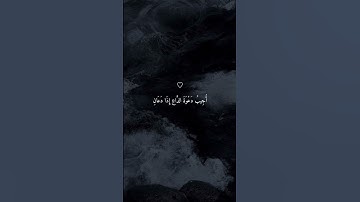 تلاوة خاشعة بصوت فارس عباد ارح سمعك ♡ #فارس_عباد #اكسبلور_فولو
