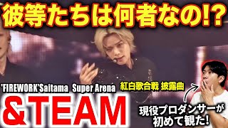 &TEAM] I've discovered a group of geniuses!? Their shocking live