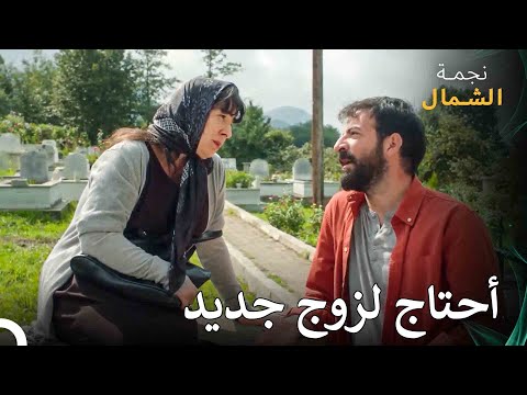 طلبت بامبا المساعدة من كوزي نجمة الشمال الحلقة 6