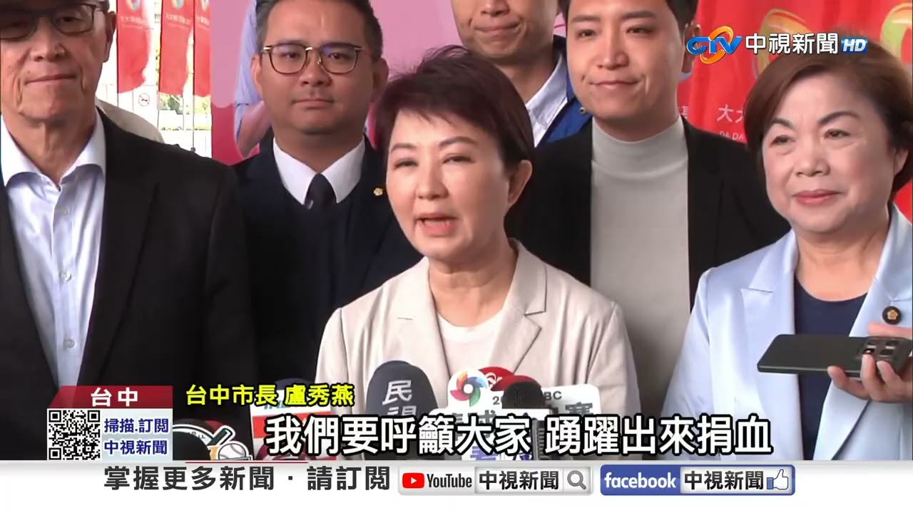 發宏願捐1.5萬袋熱血 盧秀燕:人生最有意義的事│中視新聞 20260304