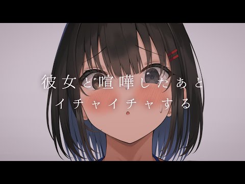 【男性向け】ねえ、シよ…♡【リアルシチュエーションボイス】ハスキーボイスASMR