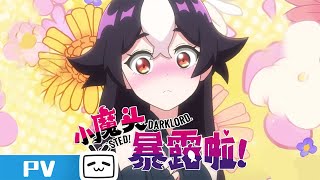 Watch Busted! Darklord Anime Trailer/PV Online