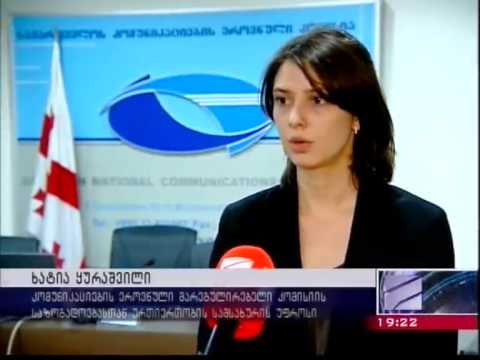 კომისიაში ღია კარის დღე გაიმართა