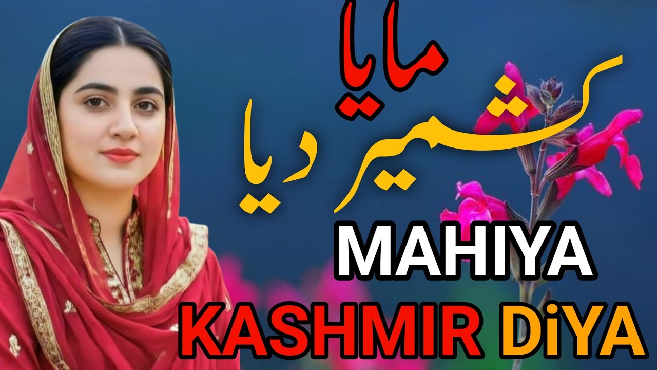 Mahiya Kashmir Diya//New Song// New Hindko Pahari Song March 2026