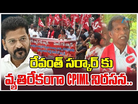 CPIML Protest Against CM Revanth Reddy Over in Khammam | Telangana Govt Congress 6 Guarantee Schemes - ZEE24TELUGUNEWS