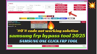 SAMSUNG FRP ENABLE ADB TOOL 2025 | ADB MTP EDL MODE | Erase FRP New OS | SAMSUNG FRP BYPASS 2024