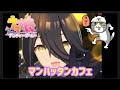 ウマ娘 4K高画質 自分用 URA１着 うまぴょい伝説 マンハッタンカフェ ライブ 