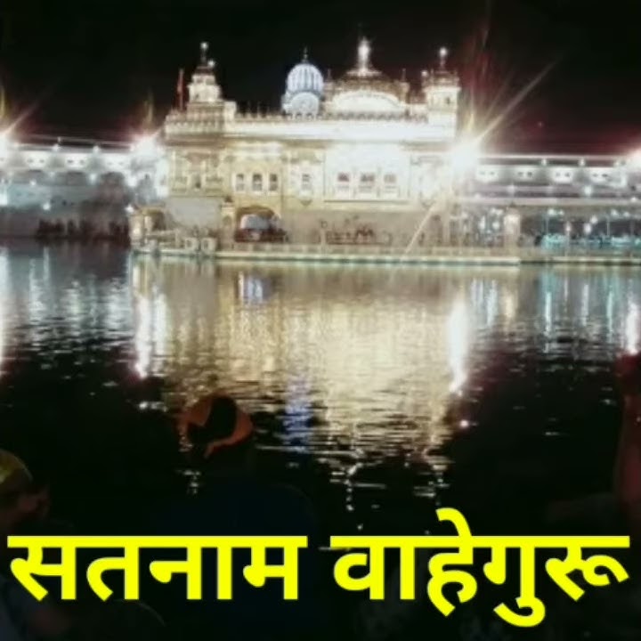 Good Morning Satnam Waheguru Guru Simran Whatsapp statuas