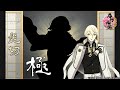 【刀剣乱舞】髭切・極 -修行帰還,真剣必殺,固有能力,手紙,刀剣破壊-【ボイス集/Touken Ranbu】