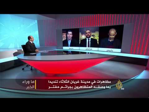 ما وراء الخبر-أبعاد تبني الثني للغارات على مطار معيتيقة