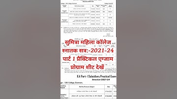 Sumitra Mahila College |Vksu Part 1 Practical Exam Time Table 2021-24 | प्रैक्टिकल नोटिस जारी#shorts