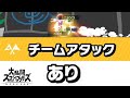 [スマブラ]チーム戦が面白くなるスイッチをONにしてみたwwwww