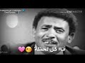من اجمل الاغنيات السودانية داير اشوفك 