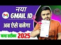New Gmail Id Kaise Banaye | How To Create New Gmail Id |