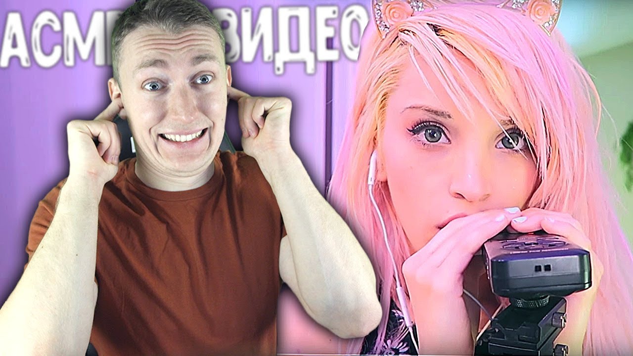 Асмр что это такое простыми словами