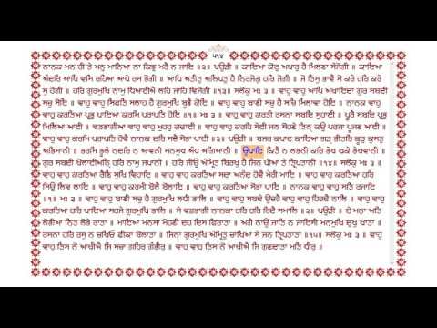 0512 Learn Gurbani at Home. By : www.ektuhi.com 0515