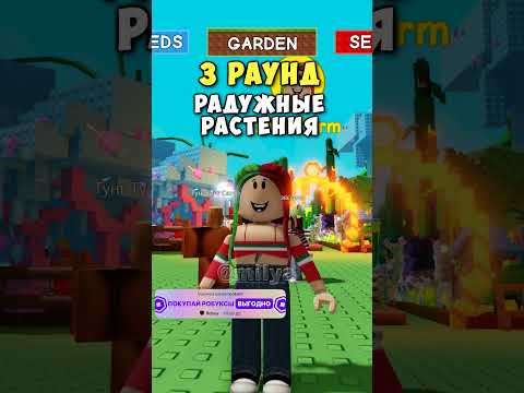 ТУНГ ТУНГ САХУР но ЭВЕЛИНА РЕШАЕТ КТО ИЗ НАС ВЫИГРАЕТ! #shorts #roblox #brookhaven #брукхейвен