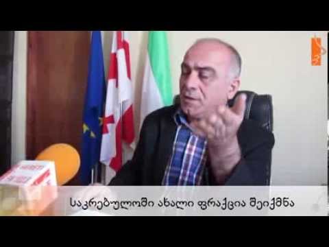 ლაგოდეხის საკრებულოში ახალი ფრაქცია \"დამოუკიდებელი\" დაფუძნდა