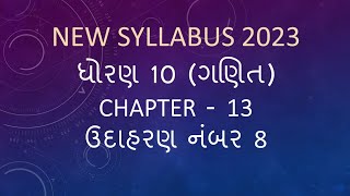 Dhoran 10 Ganit Path 13 Udaharan 8 Std 10 Maths Chapter 13 EXAMPLE 8 ધોરણ 10 ગણિત પાઠ 13 ઉદાહરણ 8