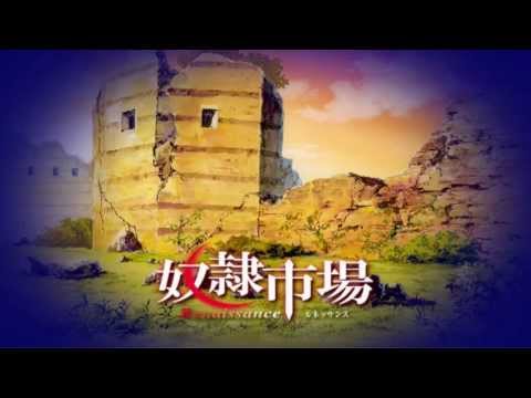 Sound Horizon 奴隷市場 Dorei Ichiba 노예 시장 K Pop Lyrics Song