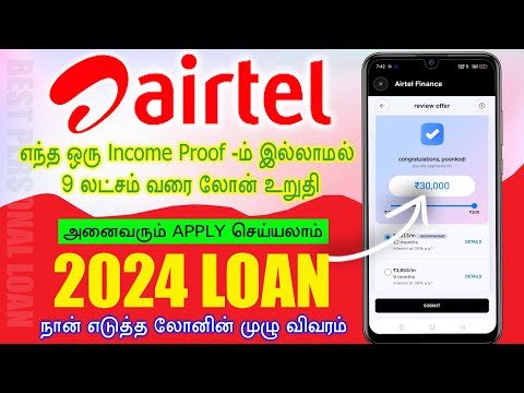 Best instant personal loan app without any income and salary proof in tamil - Airtel thanks -2024