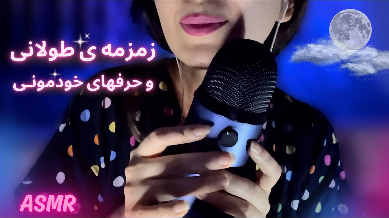 یه زمزمه ی طولانی آرامبخش برای تو🤍 | asmr whispering in Farsi |✨