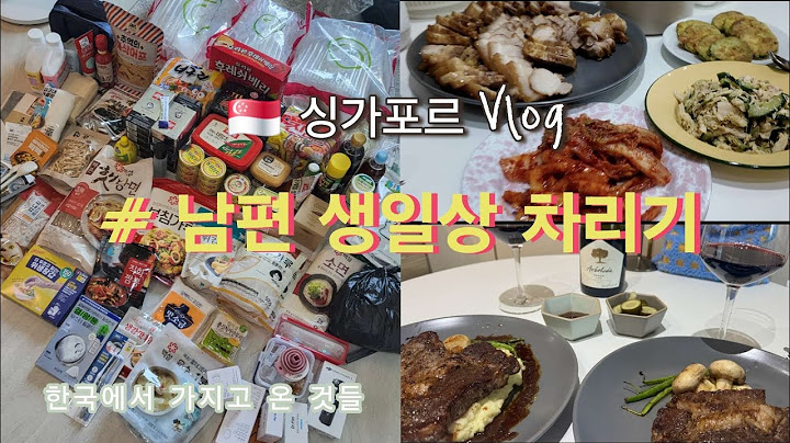 EP19] 싱가포르 짠순이 주부가 한국에서 이고 지고 온 것들 I 세상 쉬운 맥주 수육, 닭백숙, 스테이크까지 끝나지 않는 남편 생일상 차리기 I 소고기 사기 좋은 곳 추천!