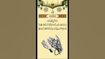 سورة ال عمران #راحه_نفسيه #راحه_نفسيه #فعل_زر_الجرس_على_الكل_لتكن_اول_من_يصلك_فيدوهاتنا