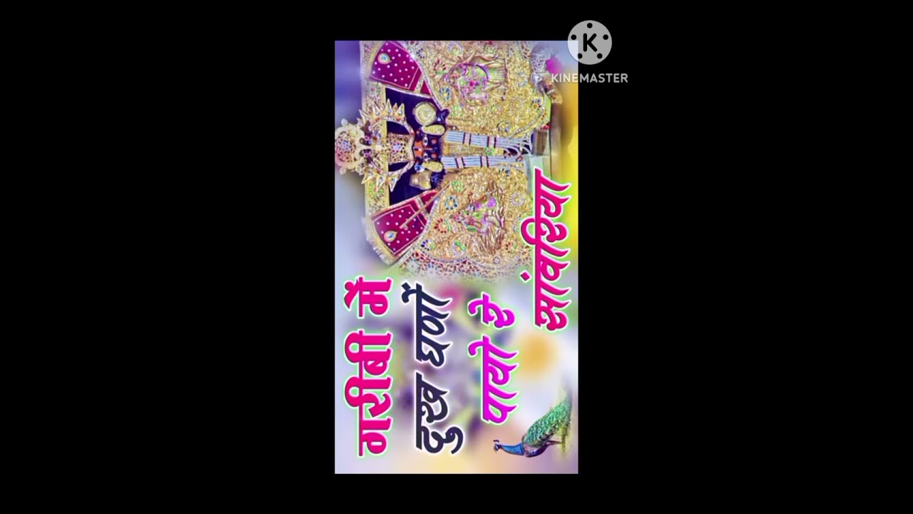 गरीबी में दुख घणो पायो | सांवरिया सेठ भजन | Singer ratan rao trending new Sanwariya Seth Bhajan