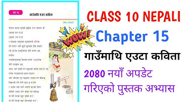 Class 10 Nepali lesson 15 exercise  ( गाउँमाथि एउटा कविता ) | Nepali guide class 10 2080