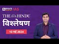 The hindu newspaper analysis for 10th may 2024 hindi  upsc current affairs editorial analysis