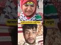 বাচ্চাদের উপর কেন এমন অত্যাচার হচ্ছে #viral #sad #shorts #FactVerse Officeal