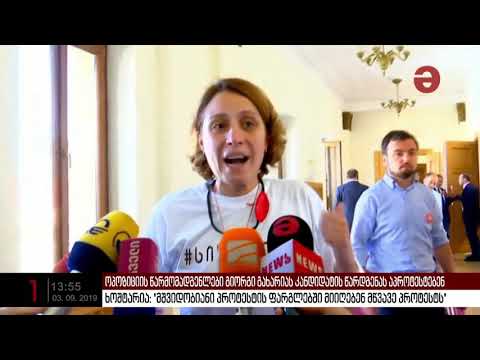 არჩილ თალაკვაძემ „ევროპული საქართველოს“ წარმომადგენლებს დარბაზი დაატოვებინა