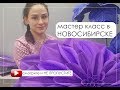 Школа больших цветов Светланы Копцевой