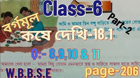 Class-6 Math,কষে দেখি-18.1,বর্গমূল নির্ণয়/Class-6 ,Borgomul Nirnoy/Kose Dekhi- 18.1,Page-206/ Part-2