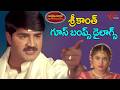 Srikanth Powerful Dialogues | Ramya Krishna | English Pellam East Godavari Mogudu | TeluguOne