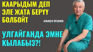 КААРЫГАНДА ЭМНЕ КЫЛАБЫЗ?