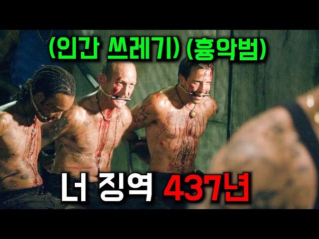 지옥에서 온 판사가 인간 쓰레기 흉악범들 얄짤없이 "참교육"하고 다니는 역대급 노빠꾸 영화 "1위"