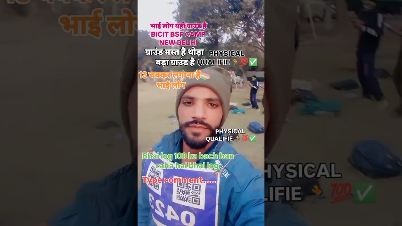 BSF Tradesman Running 🇮🇳 2025 ✅ 