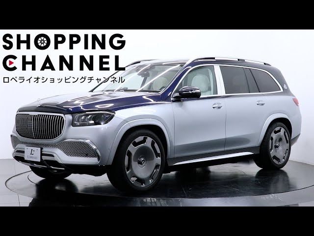 メルセデスマイバッハ GLS600 4マチック エディション100 2023年式