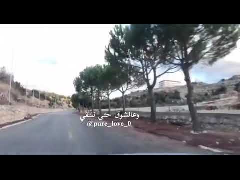 حتى نلتقي من العمر إيامو سرقي وائل كفوري   7 2