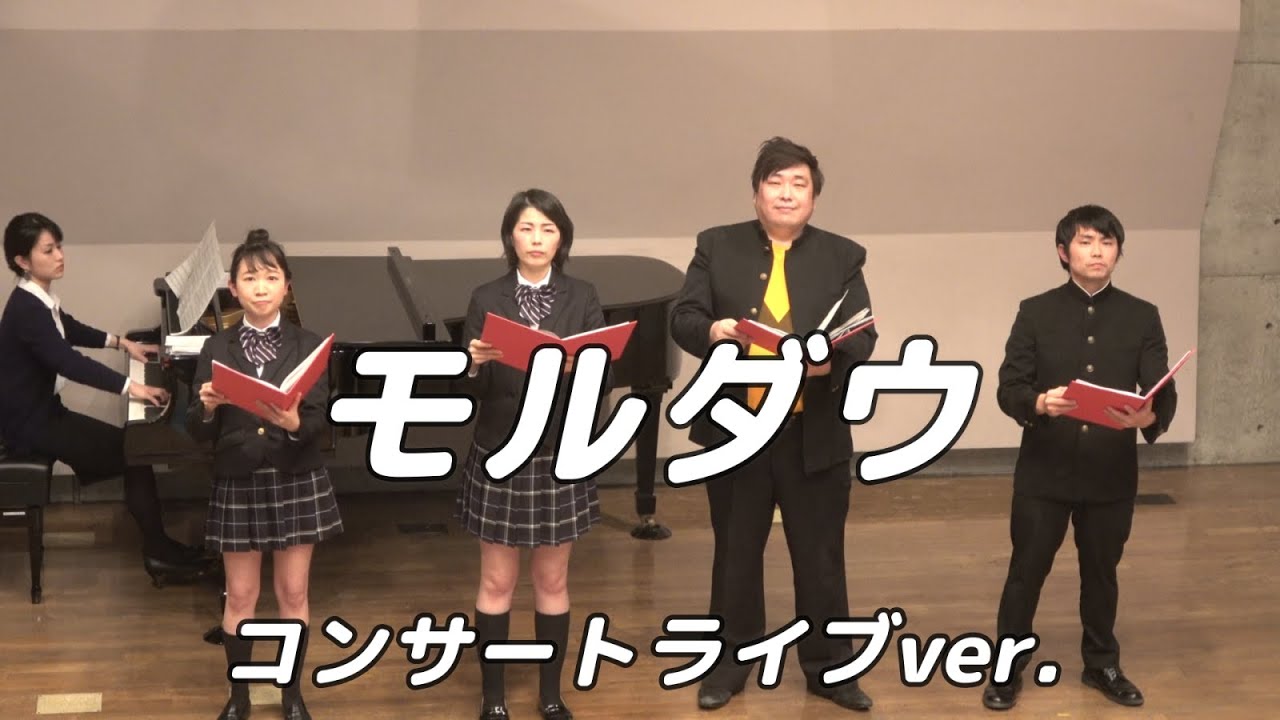 【合唱曲】モルダウ   (混声四部合唱)【4人歌唱ライブver.】