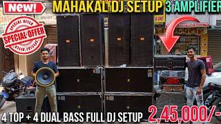 Biggest Dj Setup in Kolkata | Kolkata Dj Market 2024 | Best DJ Setup Price | DJ Market Kolkata 2024