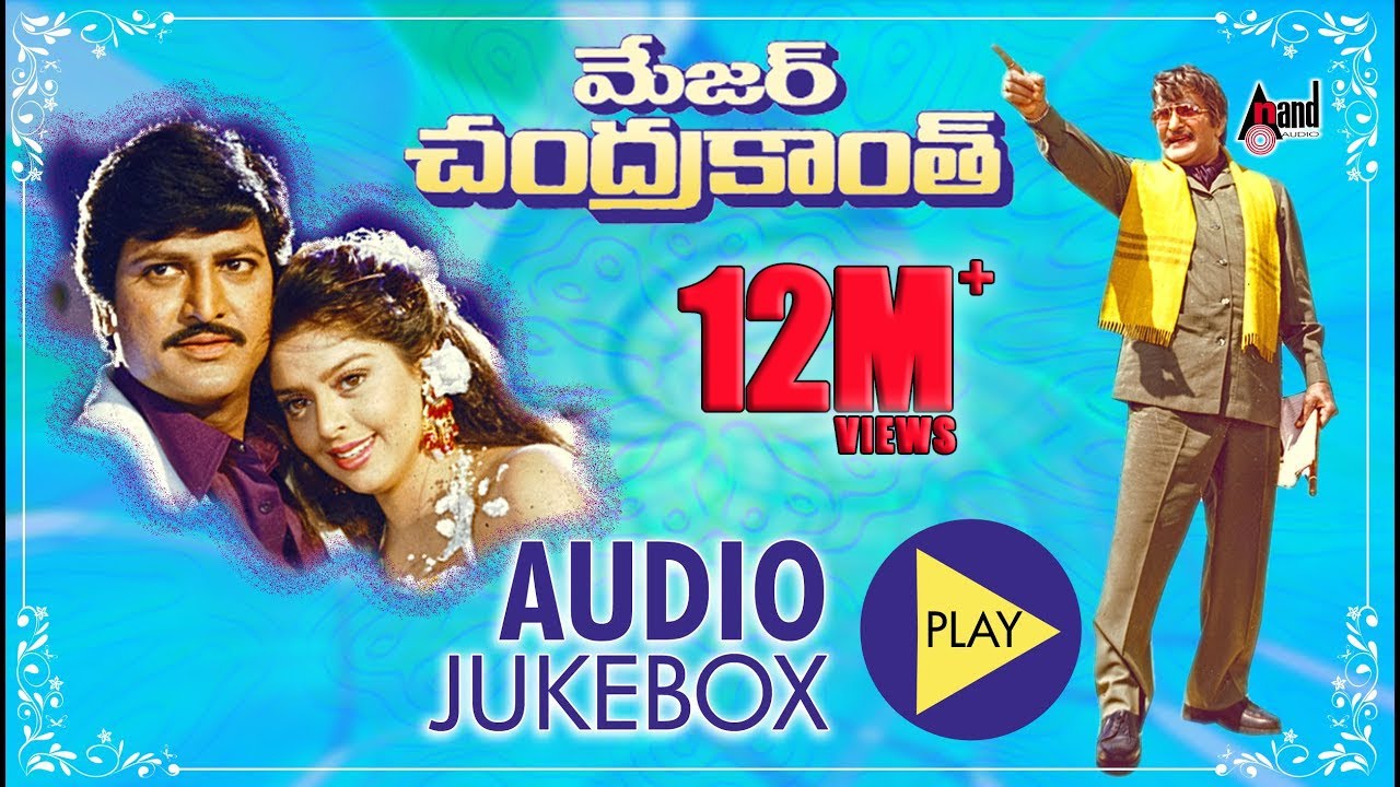 Major Chandrakanth Telugu Audio Jukebox NTR  Mohan Babu  Nagma  Ramya Krishna  M M Keeravani