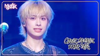 Little Things - Xdinary Heroes エクスディナリーヒーローズ 엑스디너리 히어로즈 [Music Bank] | KBS WORLD TV 240510