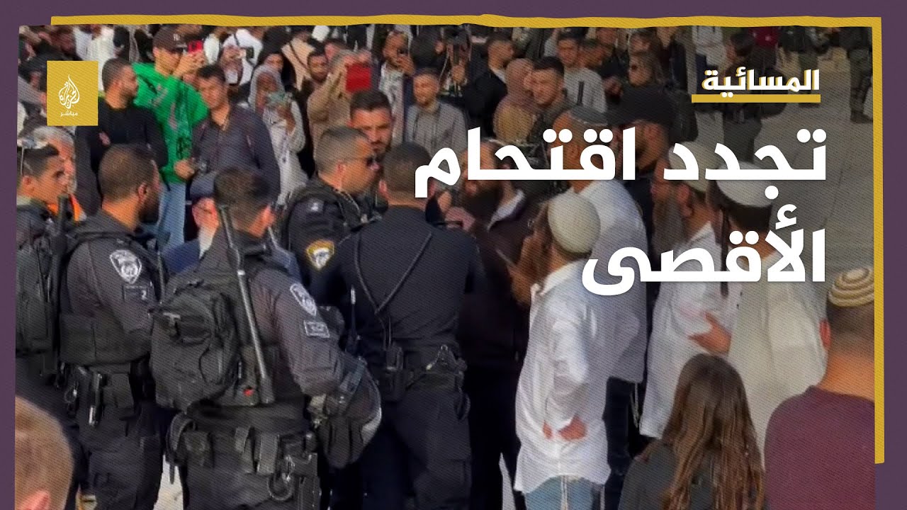 تجدد اقتحامات المستوطنين للأقصى والسلطة تحذر الاحتلال