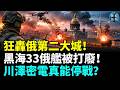 打進俄本土！烏軍火燒聖彼得堡、重創黑海艦隊！爆川普獨立日狂批共產主義，密電澤連斯基：真能停戰！#國際焦點（cc字幕）