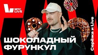 картинка: Серёжа и Live: Сурганова и Оркестр в «16 Тонн», Спектакль-подкаст «Мерцание» в Центре Мейерхольда