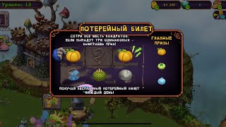 My Singing Monsters | 17 скретч карт | Мои поющие монстры | Выбил Скелетыкву?!